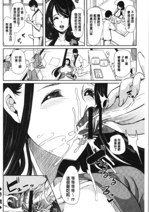 Boku no Super Harem Sentou ~Otome no Naka ni Otoko wa Boku dake~ - My super harlem public bath, I am the only man in the public bath full of pussy cats. | 我的後宮選妃般的超級錢湯～乙女之間只有我一個男人～ Page #106