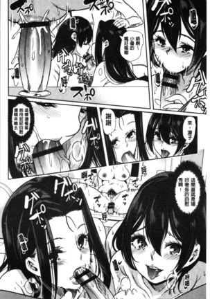 Boku no Super Harem Sentou ~Otome no Naka ni Otoko wa Boku dake~ - My super harlem public bath, I am the only man in the public bath full of pussy cats. | 我的後宮選妃般的超級錢湯～乙女之間只有我一個男人～ Page #172