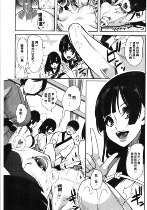 Boku no Super Harem Sentou ~Otome no Naka ni Otoko wa Boku dake~ - My super harlem public bath, I am the only man in the public bath full of pussy cats. | 我的後宮選妃般的超級錢湯～乙女之間只有我一個男人～ Page #71