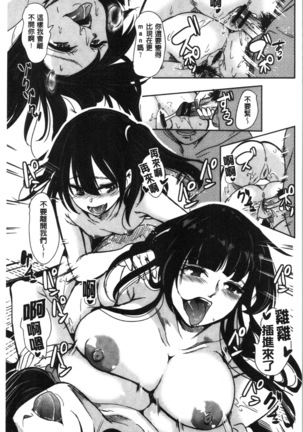 Boku no Super Harem Sentou ~Otome no Naka ni Otoko wa Boku dake~ - My super harlem public bath, I am the only man in the public bath full of pussy cats. | 我的後宮選妃般的超級錢湯～乙女之間只有我一個男人～ Page #143