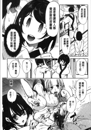 Boku no Super Harem Sentou ~Otome no Naka ni Otoko wa Boku dake~ - My super harlem public bath, I am the only man in the public bath full of pussy cats. | 我的後宮選妃般的超級錢湯～乙女之間只有我一個男人～ Page #13