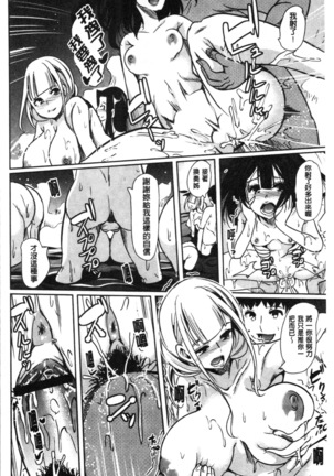 Boku no Super Harem Sentou ~Otome no Naka ni Otoko wa Boku dake~ - My super harlem public bath, I am the only man in the public bath full of pussy cats. | 我的後宮選妃般的超級錢湯～乙女之間只有我一個男人～ Page #188