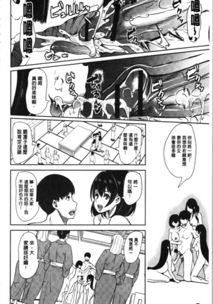 Boku no Super Harem Sentou ~Otome no Naka ni Otoko wa Boku dake~ - My super harlem public bath, I am the only man in the public bath full of pussy cats. | 我的後宮選妃般的超級錢湯～乙女之間只有我一個男人～ Page #124