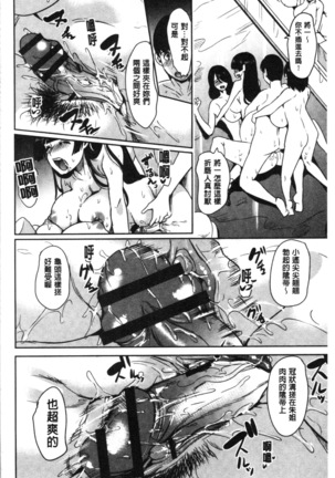 Boku no Super Harem Sentou ~Otome no Naka ni Otoko wa Boku dake~ - My super harlem public bath, I am the only man in the public bath full of pussy cats. | 我的後宮選妃般的超級錢湯～乙女之間只有我一個男人～ Page #44