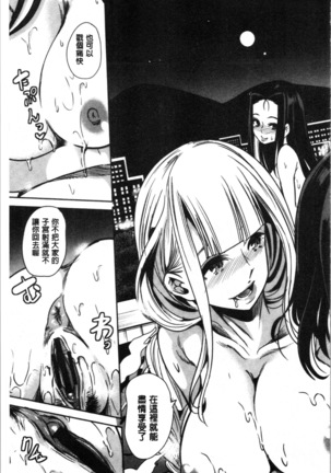 Boku no Super Harem Sentou ~Otome no Naka ni Otoko wa Boku dake~ - My super harlem public bath, I am the only man in the public bath full of pussy cats. | 我的後宮選妃般的超級錢湯～乙女之間只有我一個男人～ Page #181