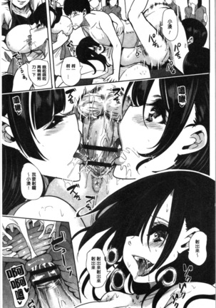 Boku no Super Harem Sentou ~Otome no Naka ni Otoko wa Boku dake~ - My super harlem public bath, I am the only man in the public bath full of pussy cats. | 我的後宮選妃般的超級錢湯～乙女之間只有我一個男人～ Page #85