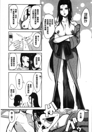 Boku no Super Harem Sentou ~Otome no Naka ni Otoko wa Boku dake~ - My super harlem public bath, I am the only man in the public bath full of pussy cats. | 我的後宮選妃般的超級錢湯～乙女之間只有我一個男人～ Page #117