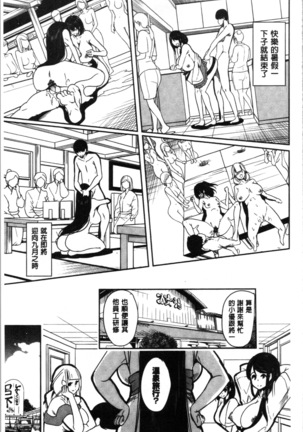 Boku no Super Harem Sentou ~Otome no Naka ni Otoko wa Boku dake~ - My super harlem public bath, I am the only man in the public bath full of pussy cats. | 我的後宮選妃般的超級錢湯～乙女之間只有我一個男人～ Page #153