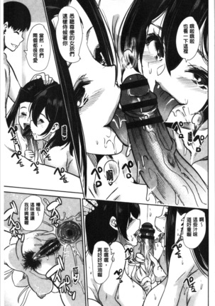 Boku no Super Harem Sentou ~Otome no Naka ni Otoko wa Boku dake~ - My super harlem public bath, I am the only man in the public bath full of pussy cats. | 我的後宮選妃般的超級錢湯～乙女之間只有我一個男人～ Page #171