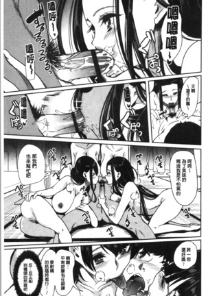 Boku no Super Harem Sentou ~Otome no Naka ni Otoko wa Boku dake~ - My super harlem public bath, I am the only man in the public bath full of pussy cats. | 我的後宮選妃般的超級錢湯～乙女之間只有我一個男人～ Page #119