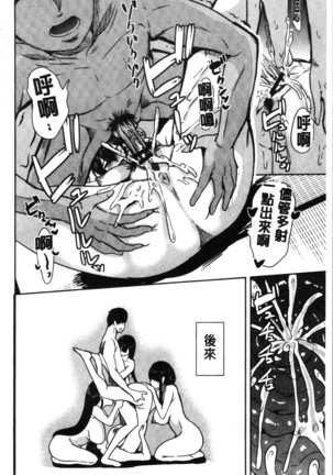 Boku no Super Harem Sentou ~Otome no Naka ni Otoko wa Boku dake~ - My super harlem public bath, I am the only man in the public bath full of pussy cats. | 我的後宮選妃般的超級錢湯～乙女之間只有我一個男人～ Page #152