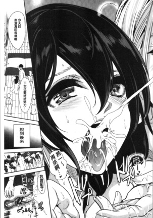 Boku no Super Harem Sentou ~Otome no Naka ni Otoko wa Boku dake~ - My super harlem public bath, I am the only man in the public bath full of pussy cats. | 我的後宮選妃般的超級錢湯～乙女之間只有我一個男人～ Page #103