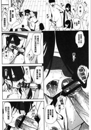 Boku no Super Harem Sentou ~Otome no Naka ni Otoko wa Boku dake~ - My super harlem public bath, I am the only man in the public bath full of pussy cats. | 我的後宮選妃般的超級錢湯～乙女之間只有我一個男人～ Page #72