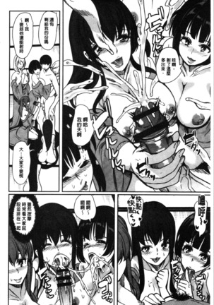 Boku no Super Harem Sentou ~Otome no Naka ni Otoko wa Boku dake~ - My super harlem public bath, I am the only man in the public bath full of pussy cats. | 我的後宮選妃般的超級錢湯～乙女之間只有我一個男人～ Page #128