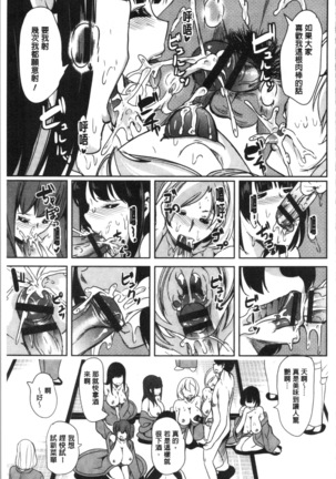 Boku no Super Harem Sentou ~Otome no Naka ni Otoko wa Boku dake~ - My super harlem public bath, I am the only man in the public bath full of pussy cats. | 我的後宮選妃般的超級錢湯～乙女之間只有我一個男人～ Page #131