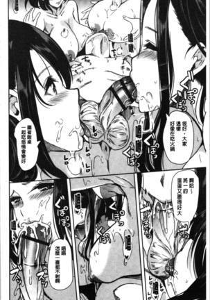 Boku no Super Harem Sentou ~Otome no Naka ni Otoko wa Boku dake~ - My super harlem public bath, I am the only man in the public bath full of pussy cats. | 我的後宮選妃般的超級錢湯～乙女之間只有我一個男人～ Page #120