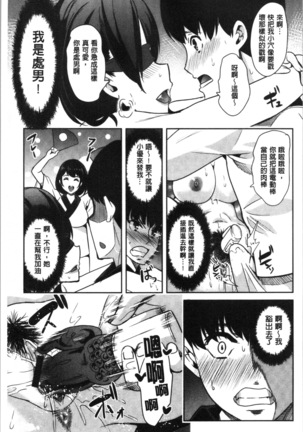 Boku no Super Harem Sentou ~Otome no Naka ni Otoko wa Boku dake~ - My super harlem public bath, I am the only man in the public bath full of pussy cats. | 我的後宮選妃般的超級錢湯～乙女之間只有我一個男人～ Page #15