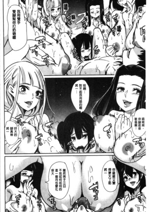 Boku no Super Harem Sentou ~Otome no Naka ni Otoko wa Boku dake~ - My super harlem public bath, I am the only man in the public bath full of pussy cats. | 我的後宮選妃般的超級錢湯～乙女之間只有我一個男人～ Page #184