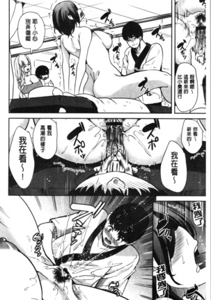 Boku no Super Harem Sentou ~Otome no Naka ni Otoko wa Boku dake~ - My super harlem public bath, I am the only man in the public bath full of pussy cats. | 我的後宮選妃般的超級錢湯～乙女之間只有我一個男人～ Page #16