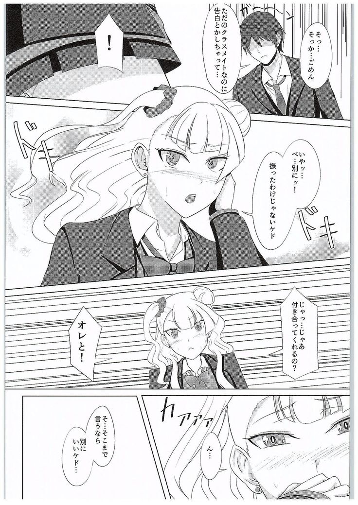 Galko o Nerae!