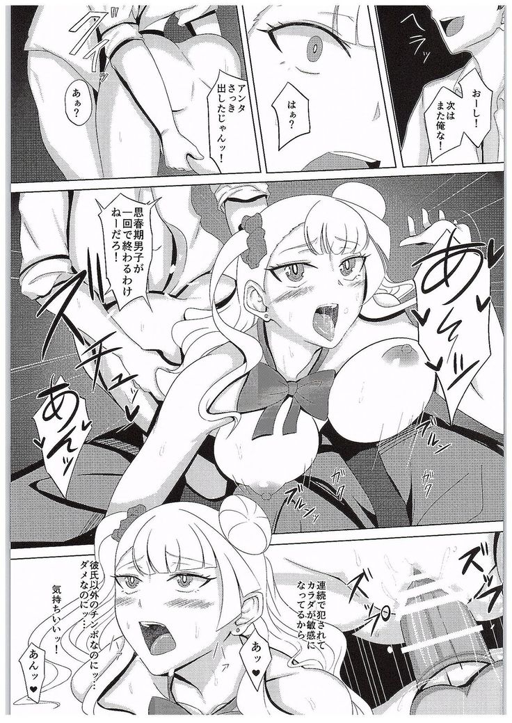 Galko o Nerae!