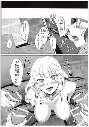 Galko o Nerae! Page #22