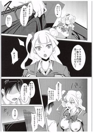 Galko o Nerae!