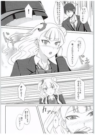 Galko o Nerae!