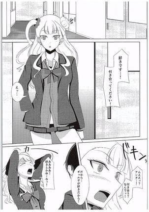 Galko o Nerae!