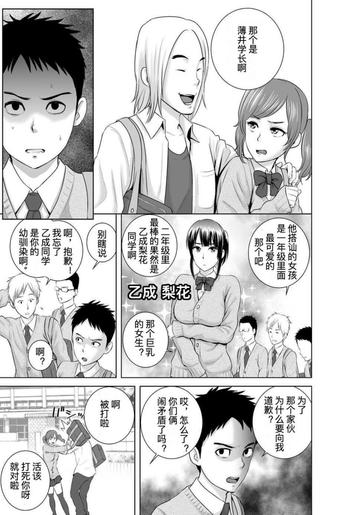 Closet Chapter 0-2