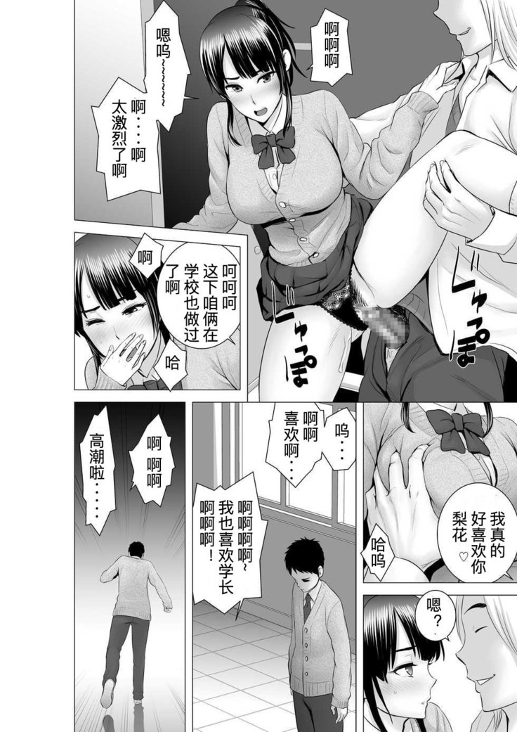 Closet Chapter 0-2