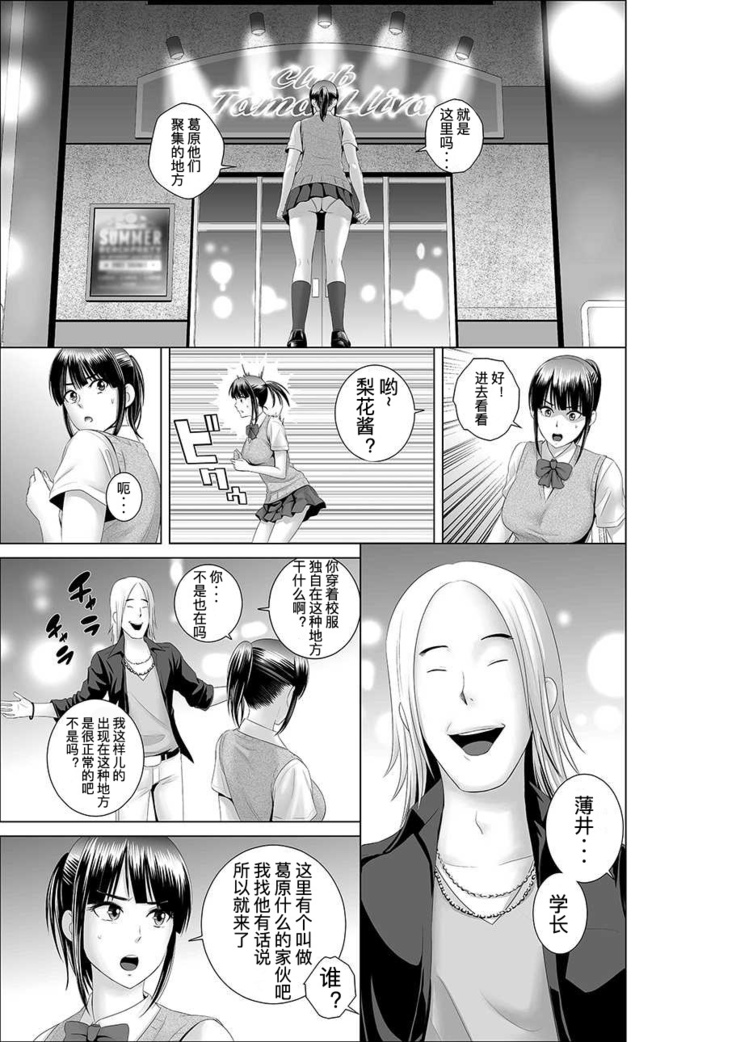 Closet Chapter 0-2