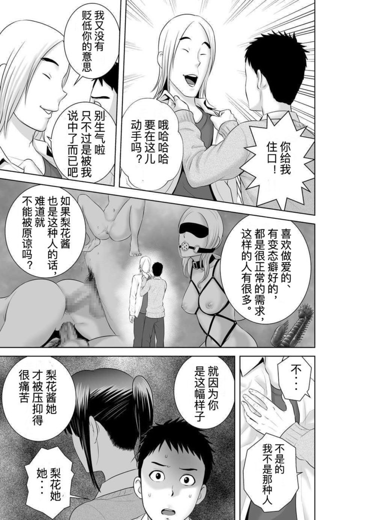 Closet Chapter 0-2