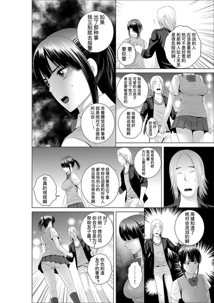 Closet Chapter 0-2