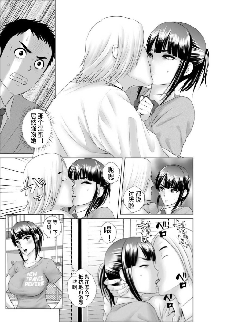 Closet Chapter 0-2