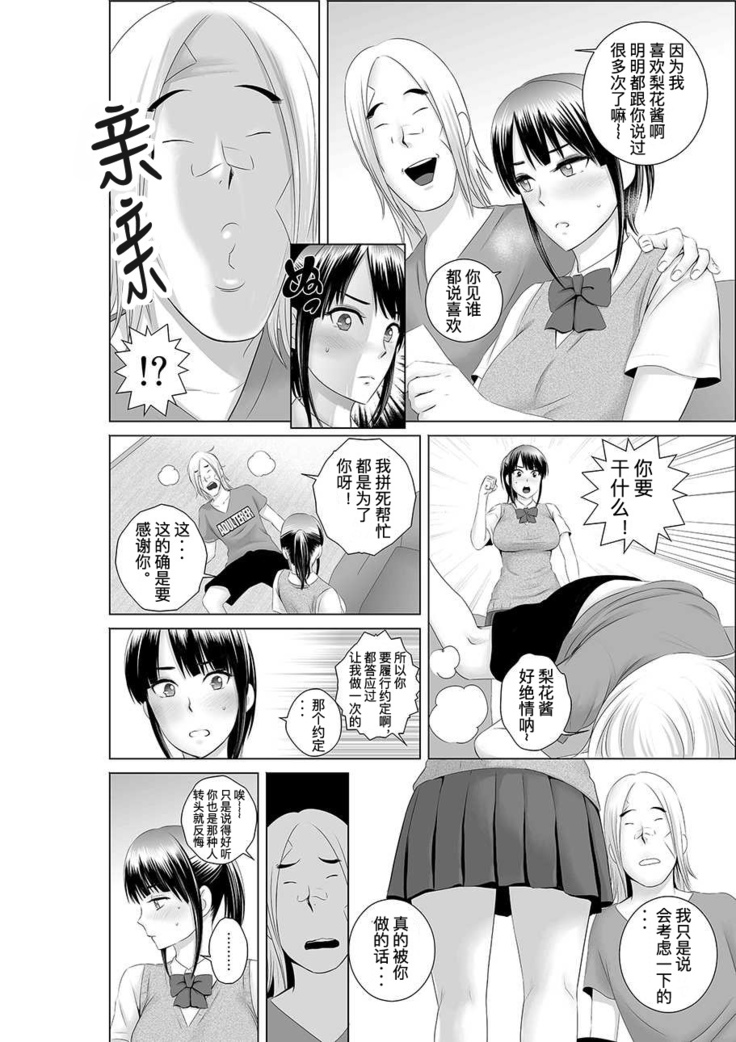 Closet Chapter 0-2