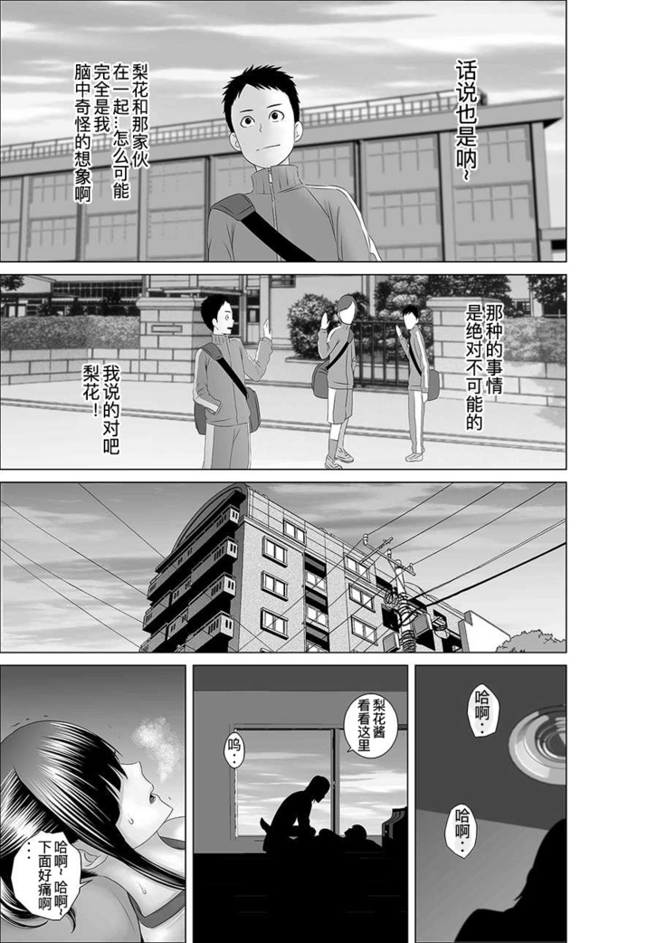 Closet Chapter 0-2