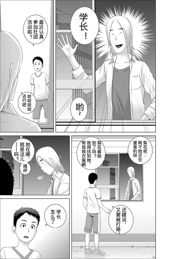 Closet Chapter 0-2