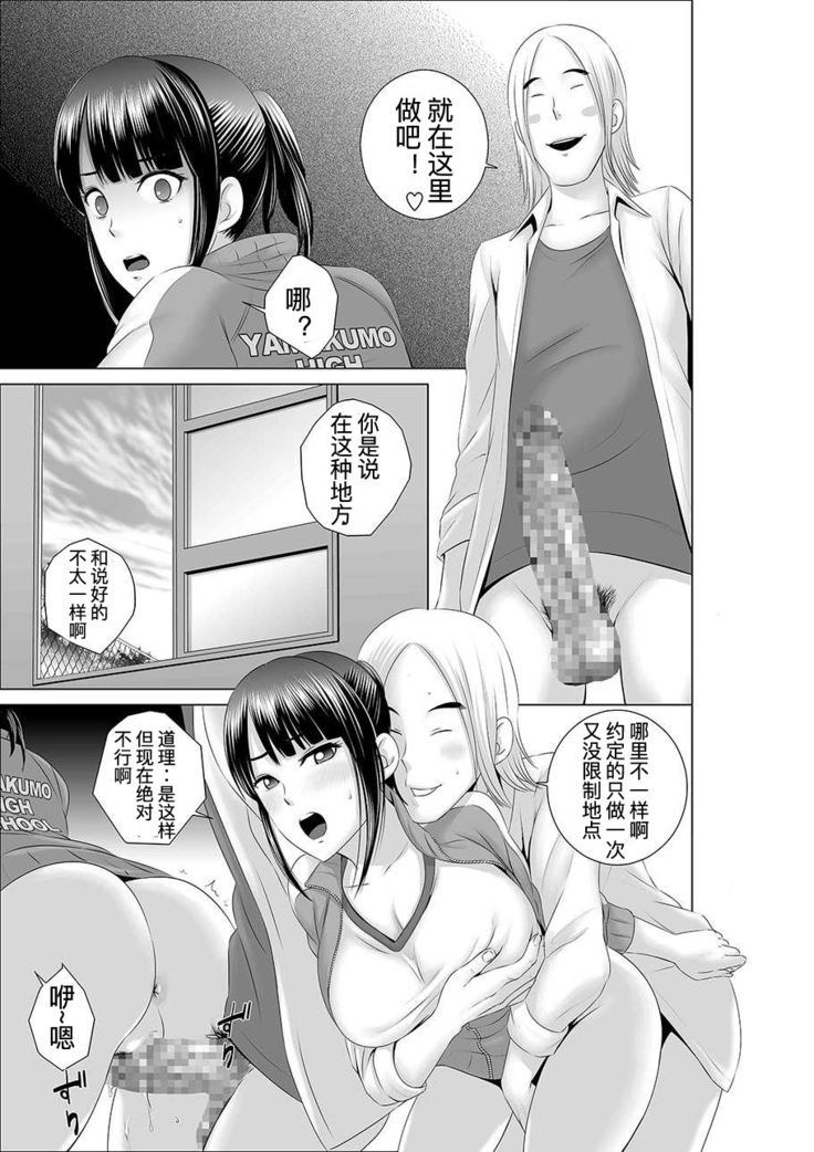 Closet Chapter 0-2