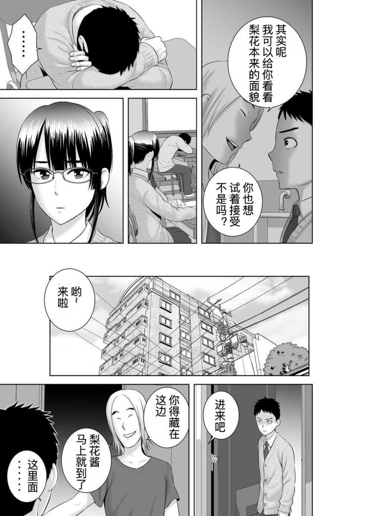 Closet Chapter 0-2