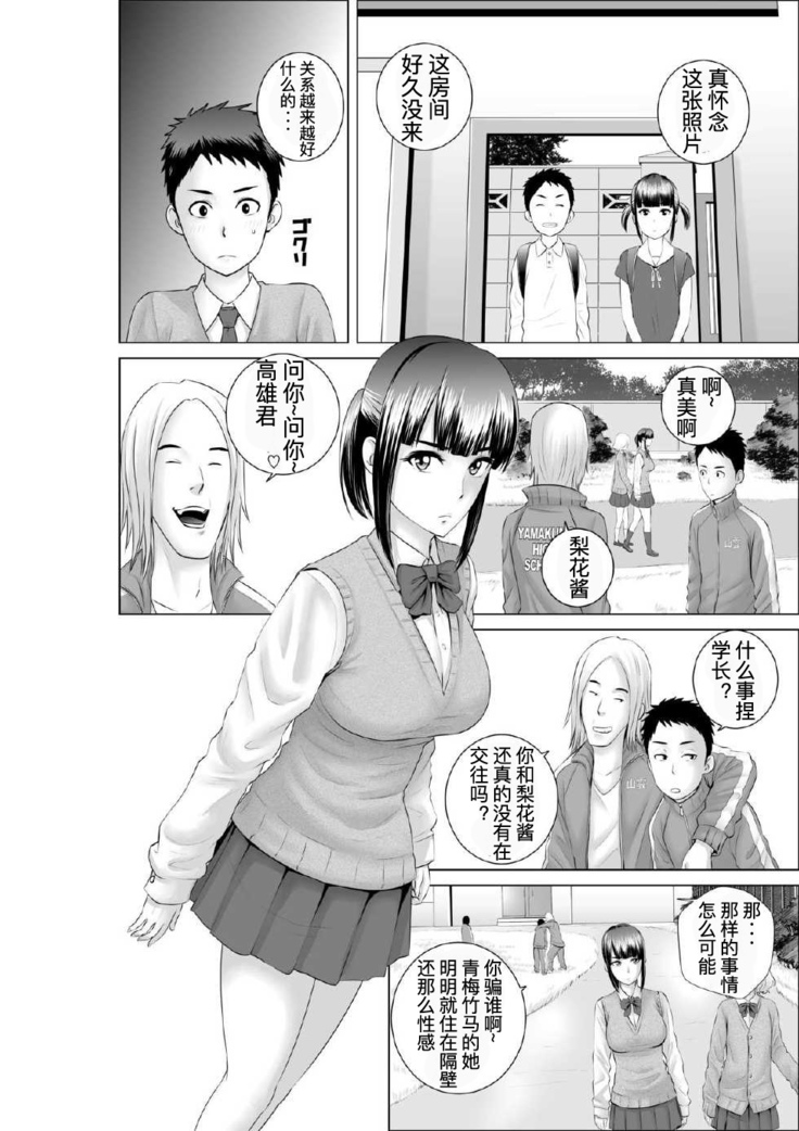 Closet Chapter 0-2
