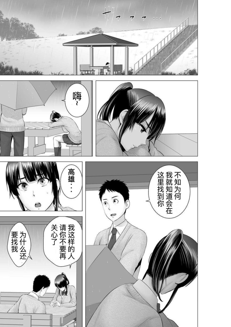 Closet Chapter 0-2