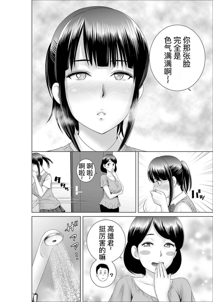 Closet Chapter 0-2