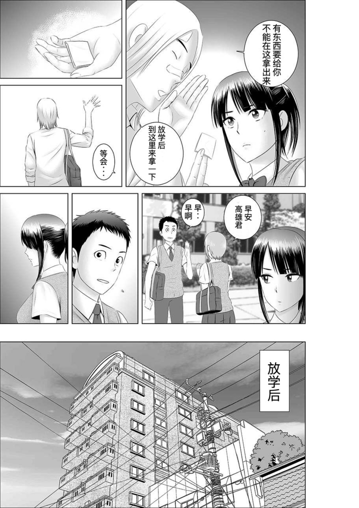 Closet Chapter 0-2