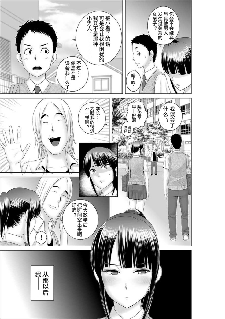 Closet Chapter 0-2