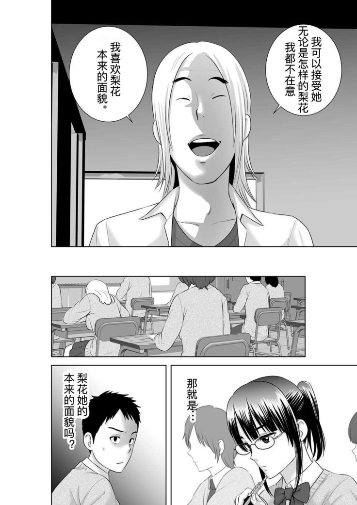 Closet Chapter 0-2