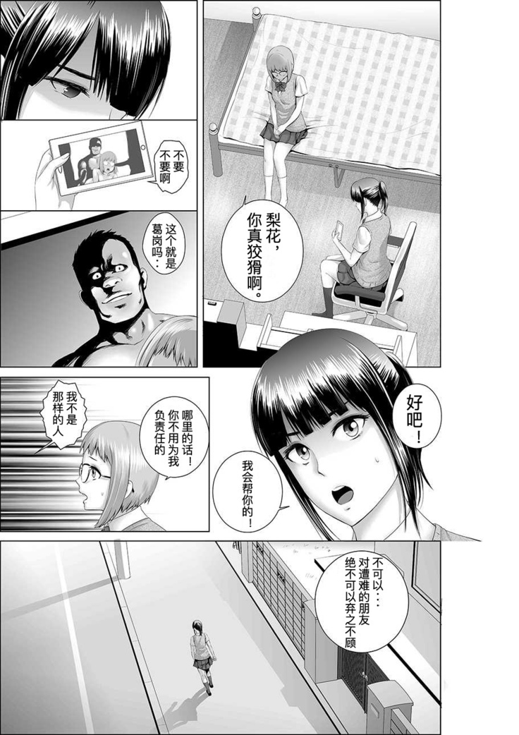 Closet Chapter 0-2
