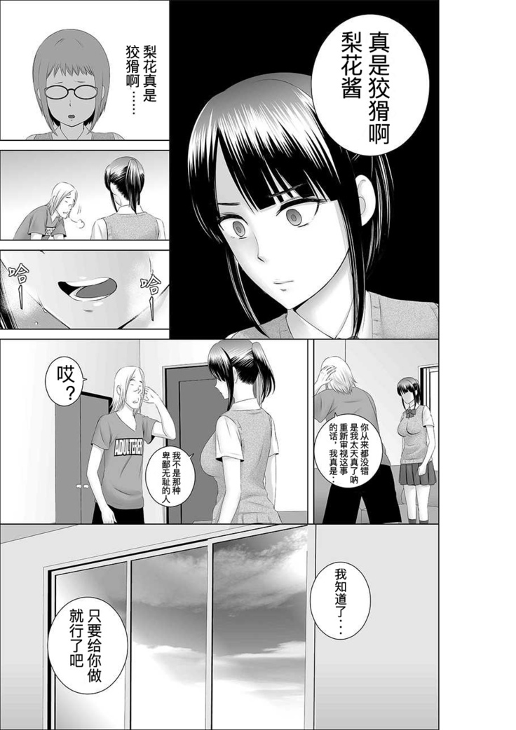 Closet Chapter 0-2