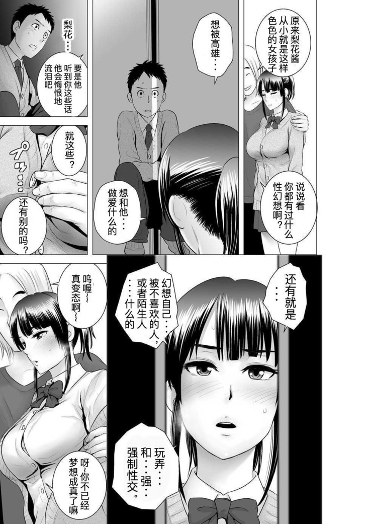 Closet Chapter 0-2