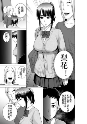 Closet Chapter 0-2 - Page 109